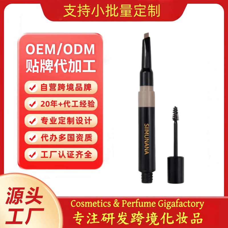 Cross-border Custom 2-in-1 Eyebrow Pencil + Gel Waterproof OEM/ODM (2-in-1 brow pencil + gel)