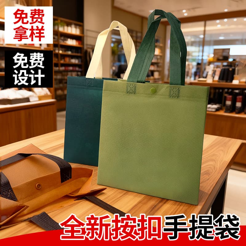 Custom Non-Woven Tote Bag with Snap Button, Non-Woven Fabric Shopping Bag for Clothing Stores, Gift Tote Bag, Eco-Friendly Bag with Button