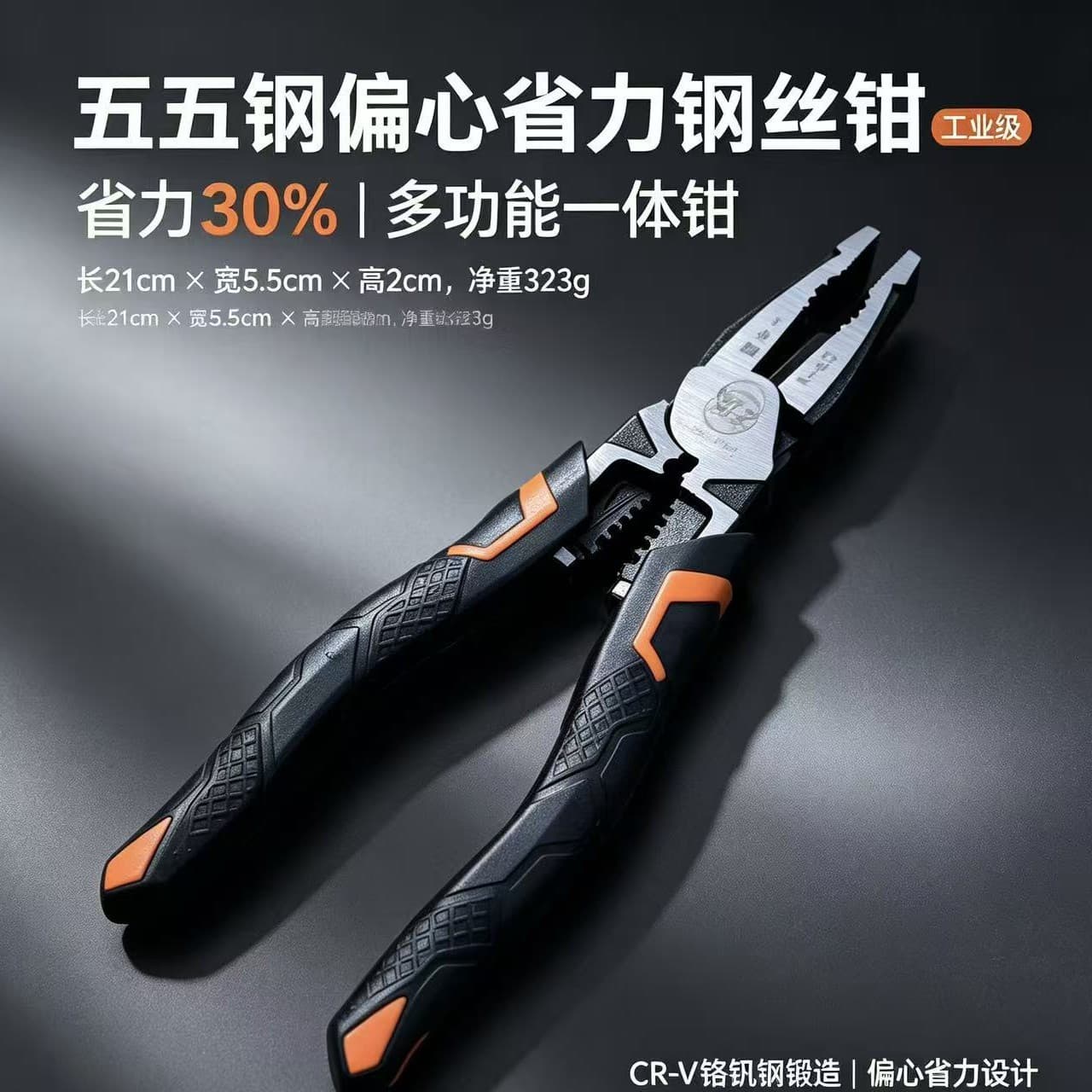 Manufacturer wholesale labor-saving wire pliers, industrial-grade vise, multi-functional flat-nose pliers, electrician household bolt cutters