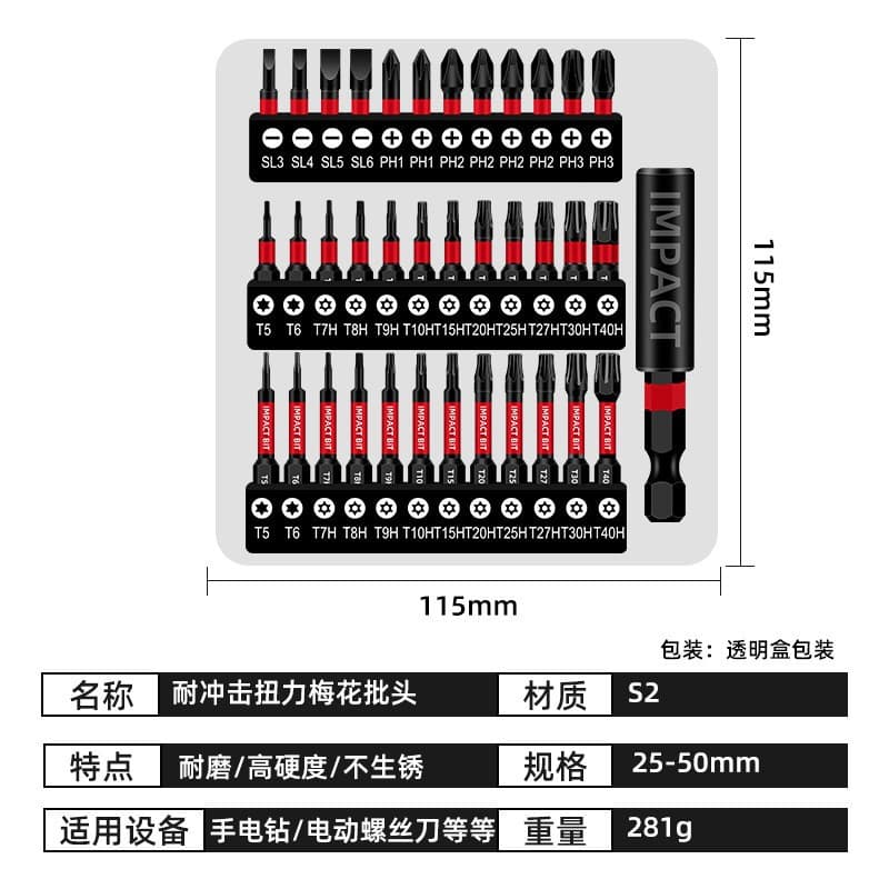 2PCS Torx Screwdriver Bit Set S2 High Hardness Star Bits with Hole Impact-Resistant Tool Set Factory Direct