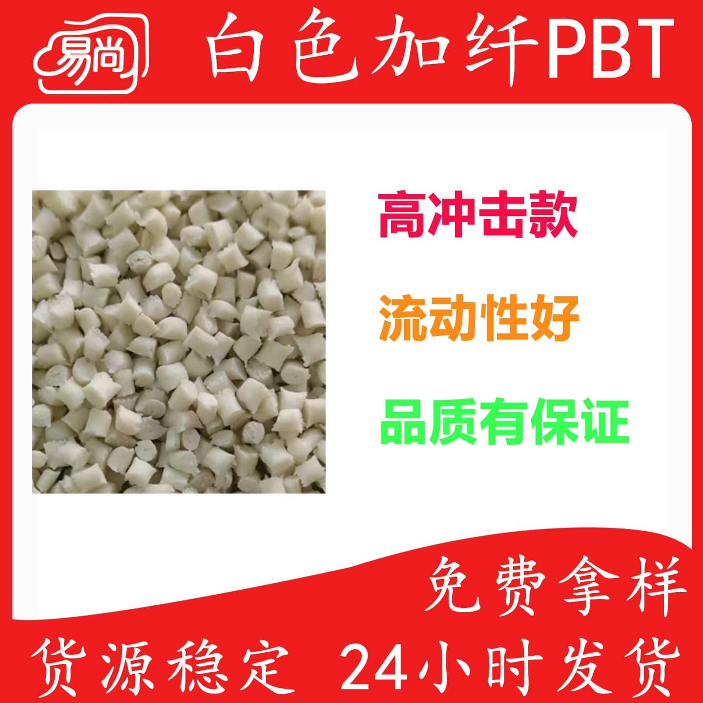 White PBT with 15% Glass Fiber Recycled Granules Good Fluidity Strong Toughness Computer Exhaust Fan Rear Shell Model Long-term Stock