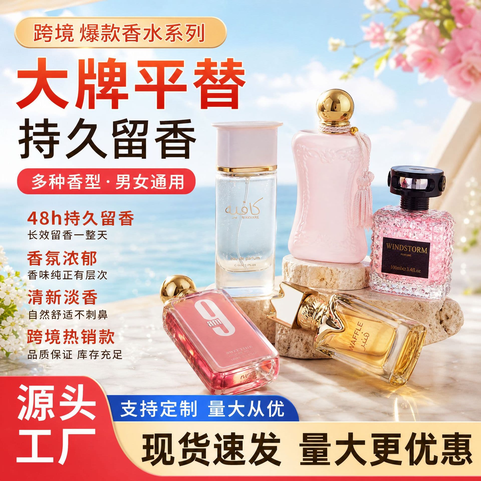 Cross-border perfume Africa Middle East custom perfume designer alternative men's perfume long-lasting fresh light scent wholesale