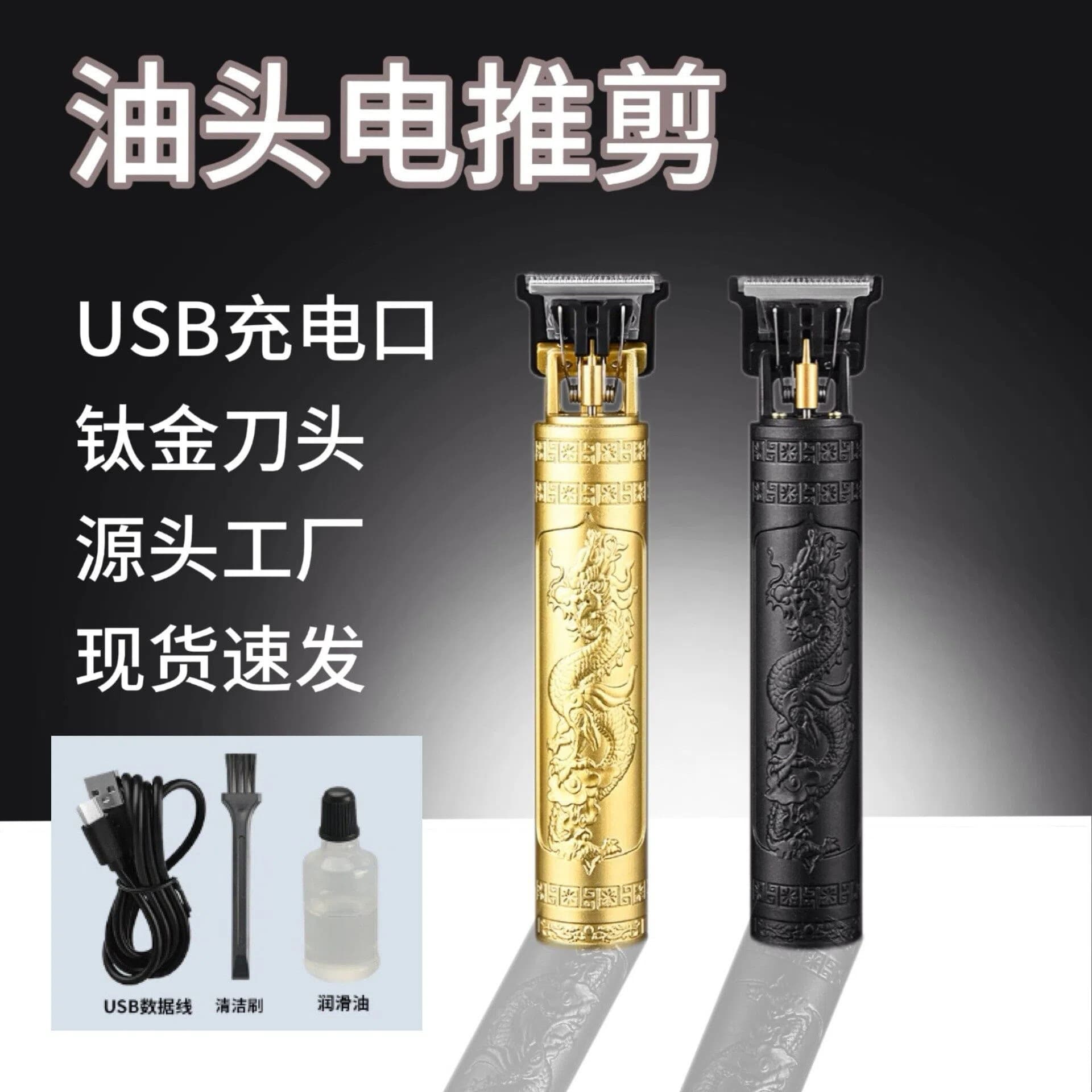 Cross-border T9 Hair Clipper Electric Trimmer Oil Head Hair Cutting Metal Hair Clipper Engraving Hairdresser
