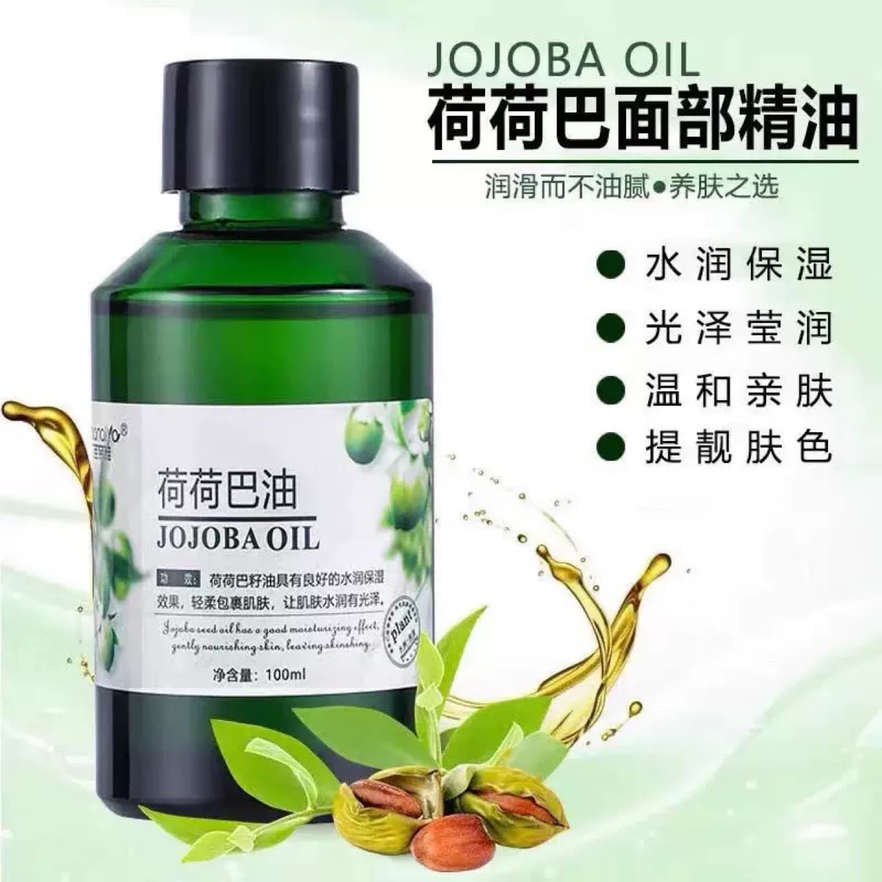 100ml Banaia Jojoba Oil, Hemp Seed Oil Facial Moisturizing Massage Oil, Gentle and Non-Irritating Base Oil
