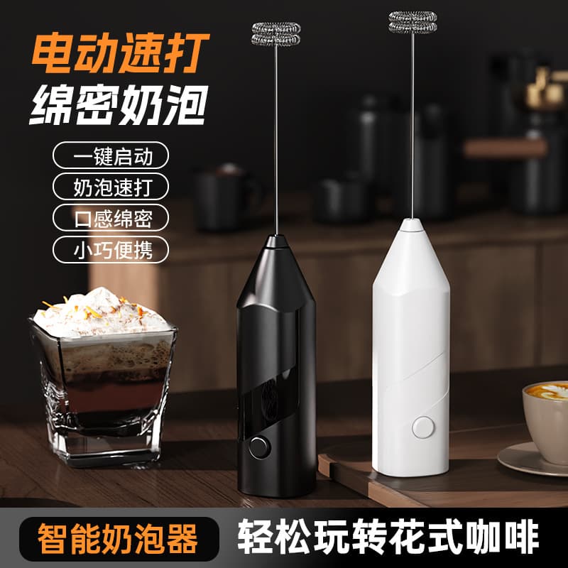 Milk Frother Coffee Frother Electric Handheld Milk Frother Whisk Egg Beater Milk Stirrer
