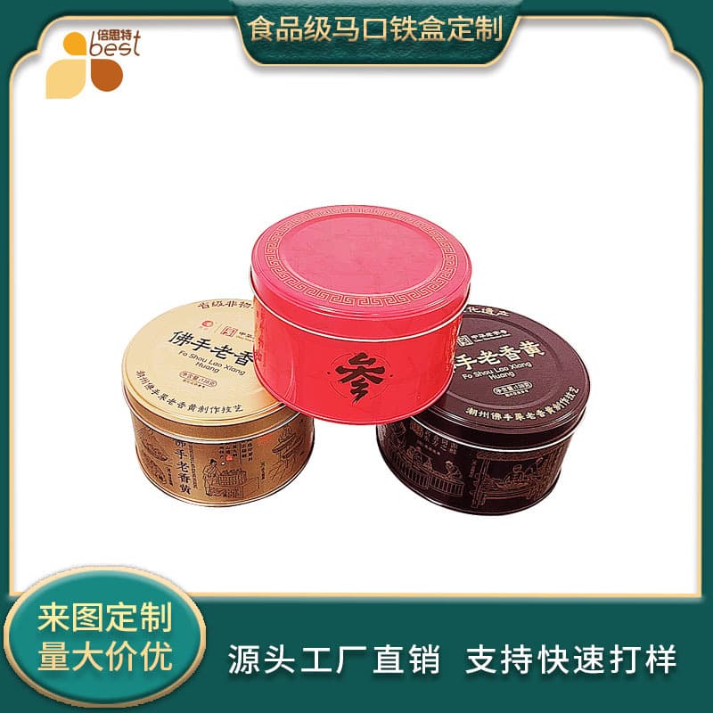 Food Tin Can Manufacturer Wholesale Nut/Preserved Fruit Packaging Tin Box, Custom Designs, Fast Stock Dispatch