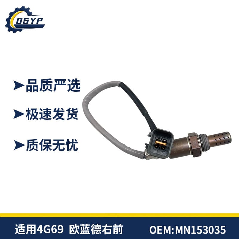 MN153035 MN153036 MN183468 Right Front Oxygen Sensor for 4G69 Outlander In Stock