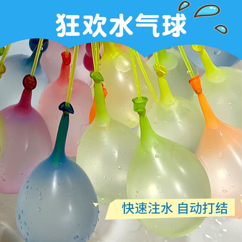 Summer Wholesale Self-Tying Water Balloons for Water Fights, Toy Balloon Refill Pack, Quick-Fill Water Balloons