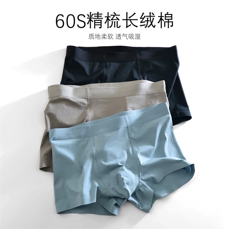 Autumn New Style 60S Xinjiang Long Staple Cotton Seamless Men's Underwear, Breathable Moisture-Wicking Men's Cotton Boxer Shorts Wholesale