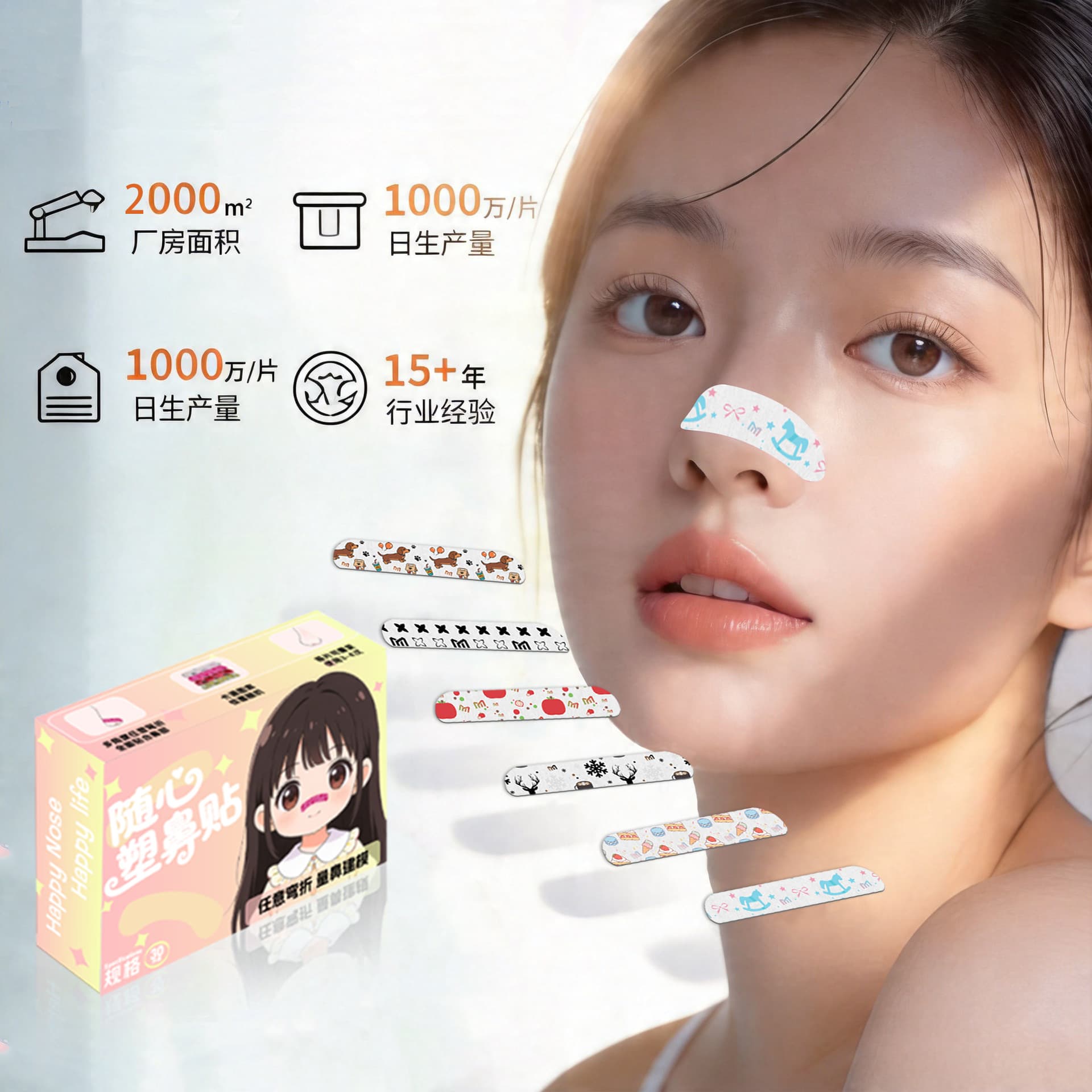 In Stock Customizable Nose Bridge Lifting Strips Nose Wing Shrinking Strips Shaping Adjustable Nose Wing Slimming Tool High Nose Bridge Nose Beauty Strips