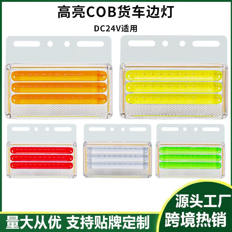 Super Bright COB Side Light 24V Truck LED Semi-Trailer Side Light Waterproof Ground Light Trailer Waist Light Reverse Light