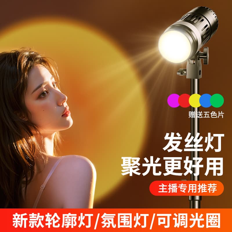 Hair fill light, beauty light, live broadcast fill light, live sales shooting, special atmosphere live broadcast light