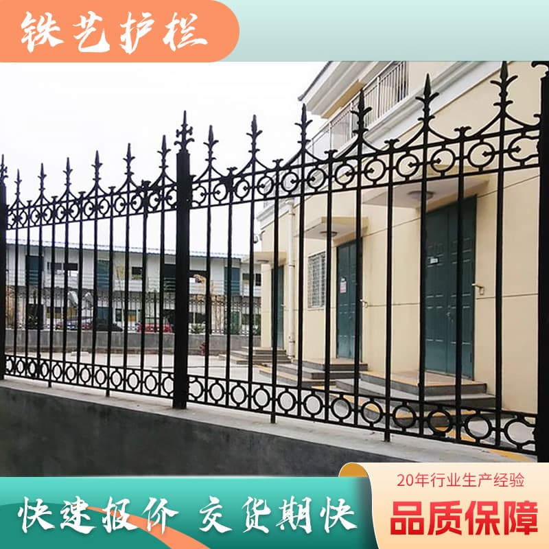 Customized villa courtyard isolation fences, school kindergartens, factory and community perimeter fences, zinc steel art fences, and anti-collision barriers.