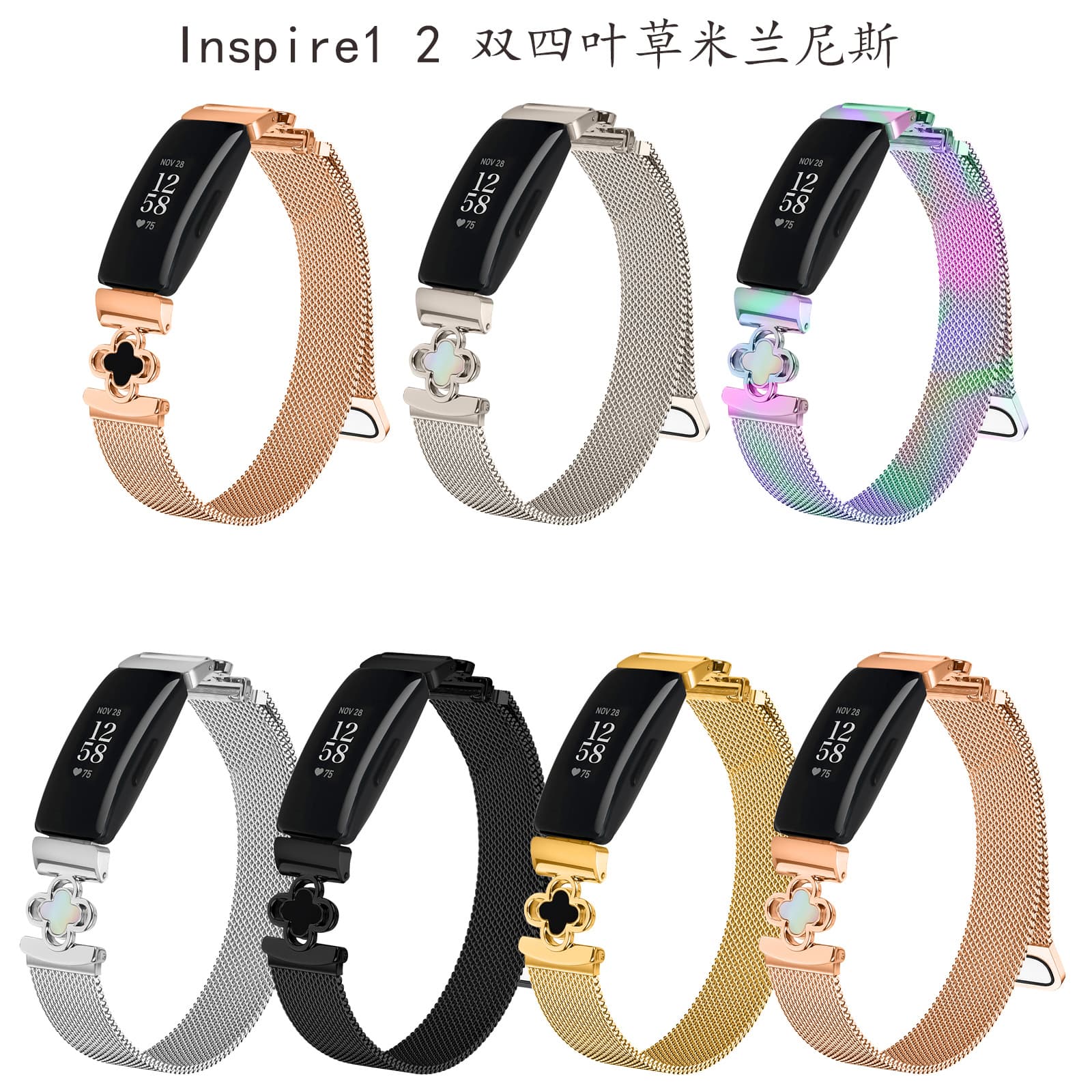 Suitable for Fitbit inspire2 smart watch strap inspire four-leaf clover Milanese magnetic watch strap