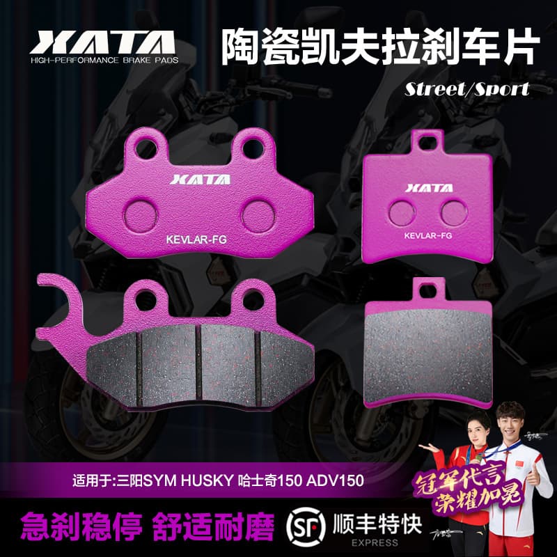 XATA Ceramic Brake Pads Sanyang SYM Husky HUSKY ADV150 XS150T-12 Disc Brake Pads Accessories
