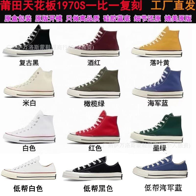 Putian Shoes High-Quality Original 1970s Canvas Shoes Classic Couple High-Top Casual Shoes