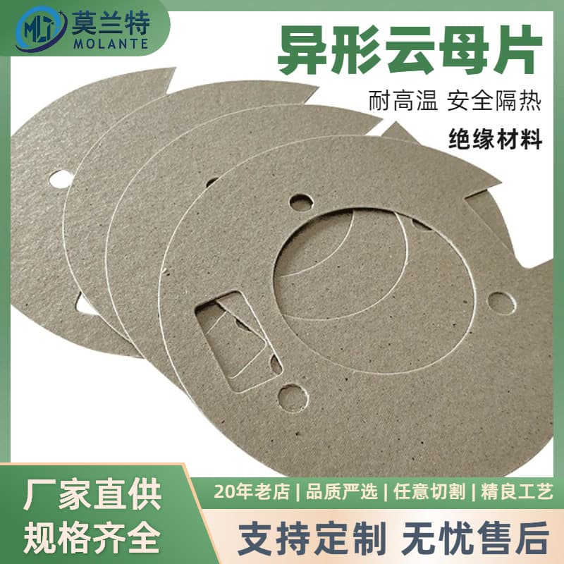Mica insulation sheets for milk warmers, usable in induction cookers for heat preservation, high-temperature resistant insulating gaskets, custom orders supported.