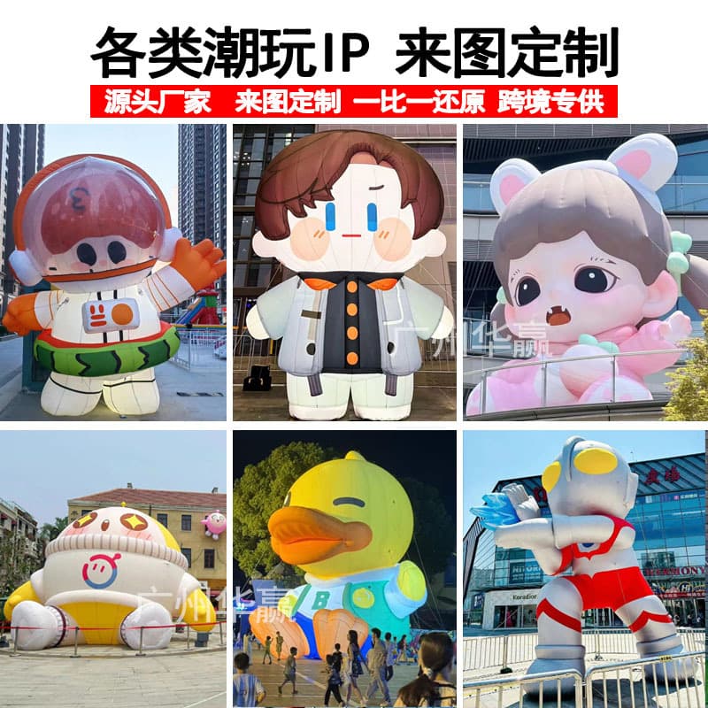 Large Outdoor Inflatable Trendy IP Model Popular Check-in Mall Decoration Creative Glowing Mascot Cartoon Model