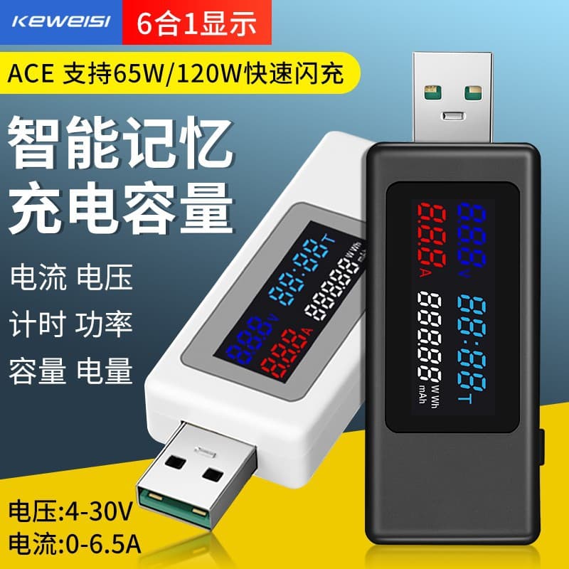 120W Flash Charge USB Tester Current Voltage Timing Power Capacity Power Detector Mobile Phone Fast Charger