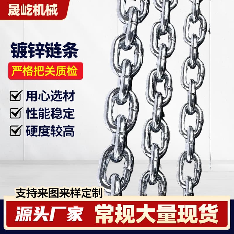 Solid Galvanized Chain Factory Wholesale Hot-Dip/Electroplated Guardrail Lifting Chain Anchor Chain Universal G30 Grade Medium-Long Link Lifting Chain