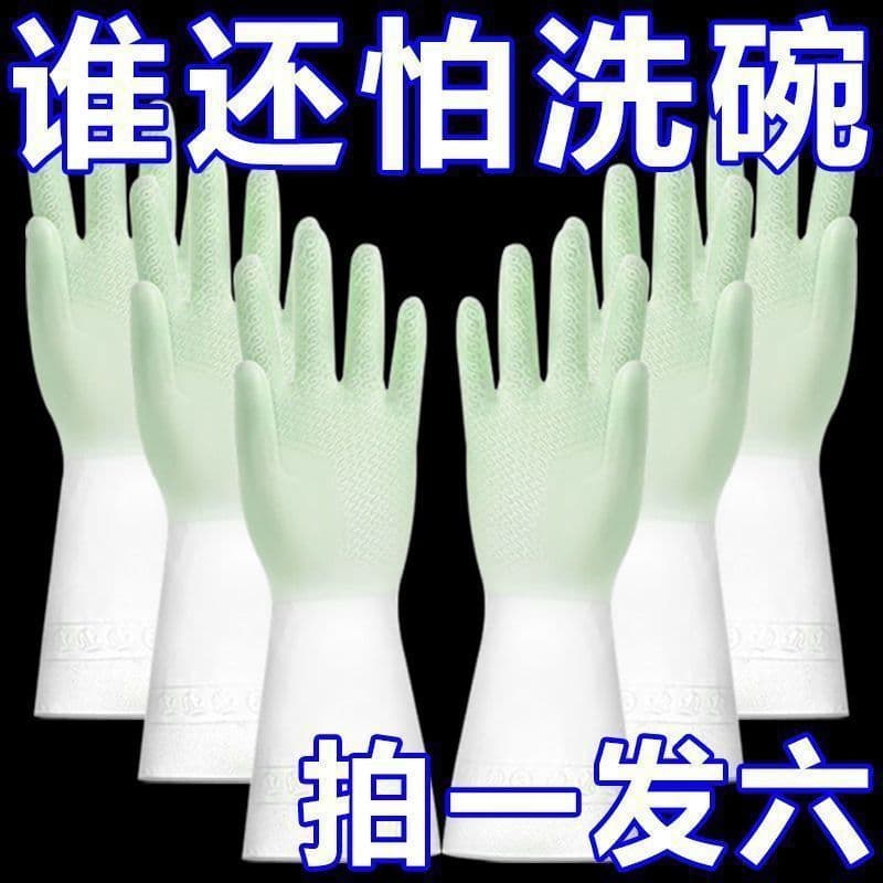 Dishwashing gloves for women working washing clothes special rubber latex rubber kitchen waterproof anti-slip anti-bee