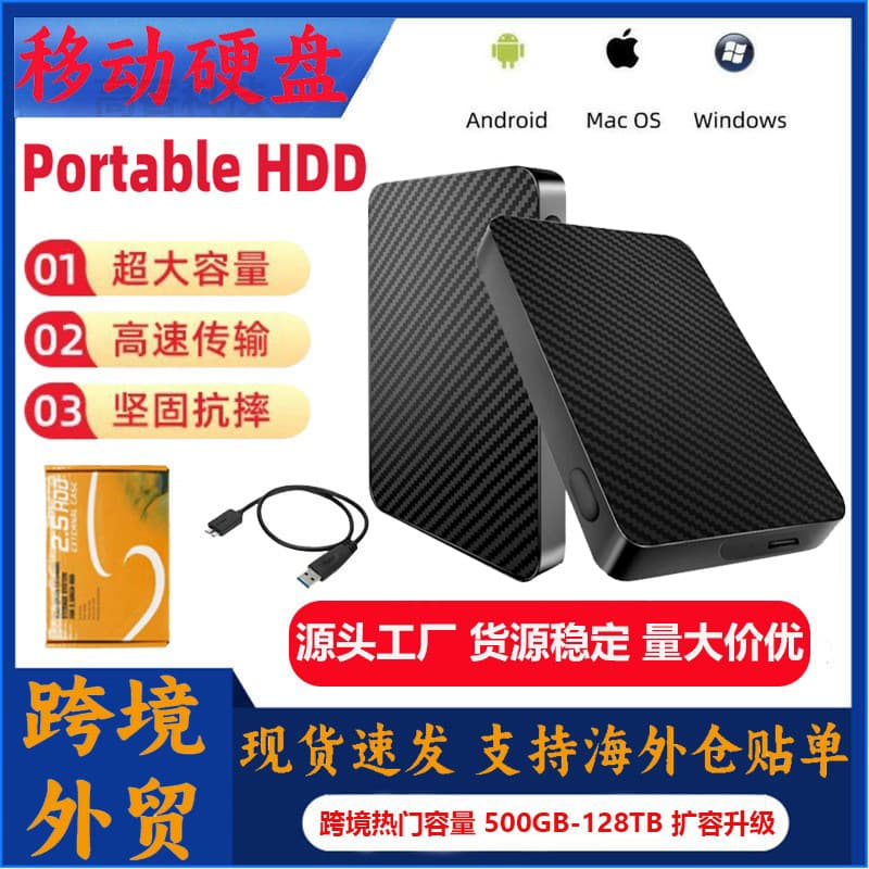 Cross-border foreign trade SSD solid state 4T mobile hard drive capacity expansion and upgrade mobile hard drive 16t portable storage hard drive 2T
