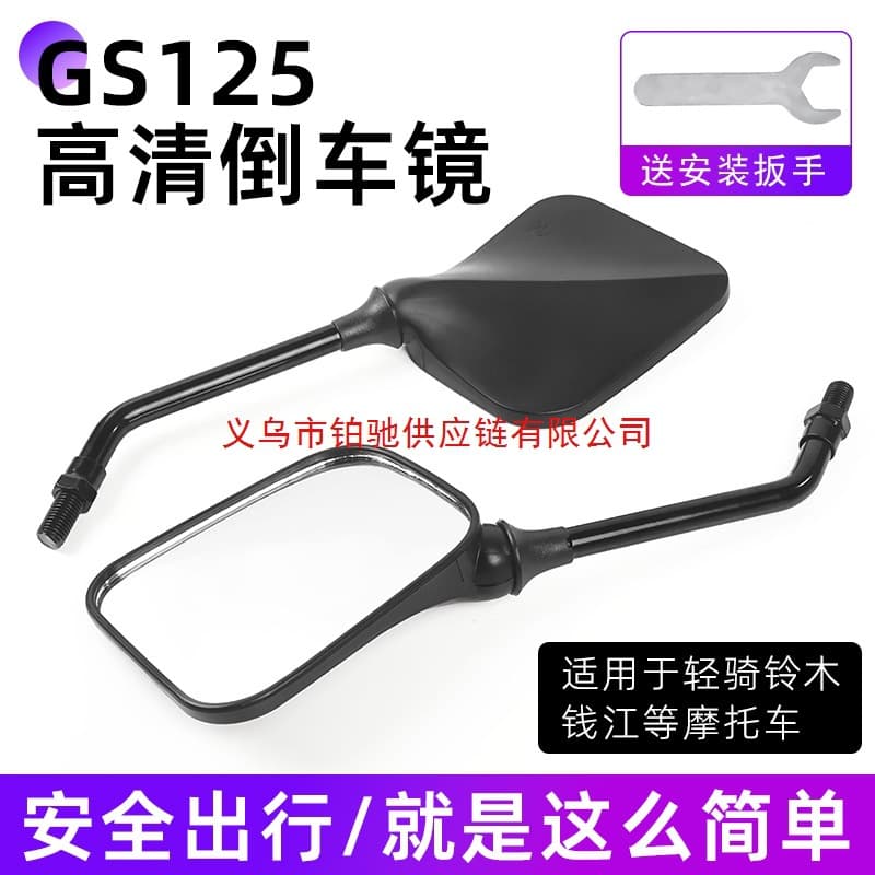 Motorcycle Blade GS125 Rearview Mirror Compatible with Suzuki King, Qianjiang QJ125 Side Mirror