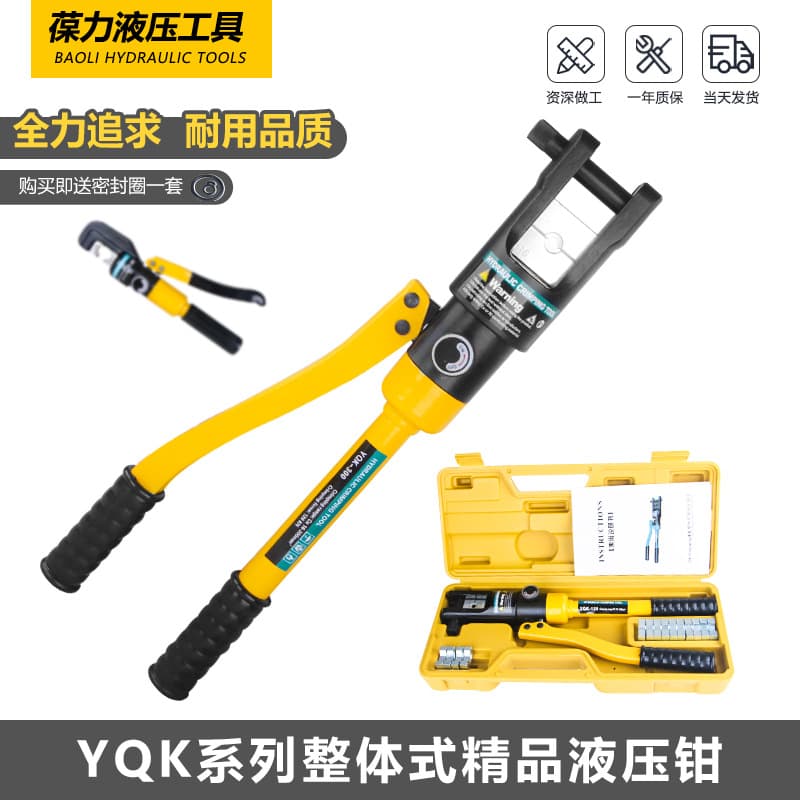 Baoli Premium Manual Hydraulic Pliers YQK-70/120/240/300 Copper-Aluminum Nose Crimping Wire Quick Crimping Pliers