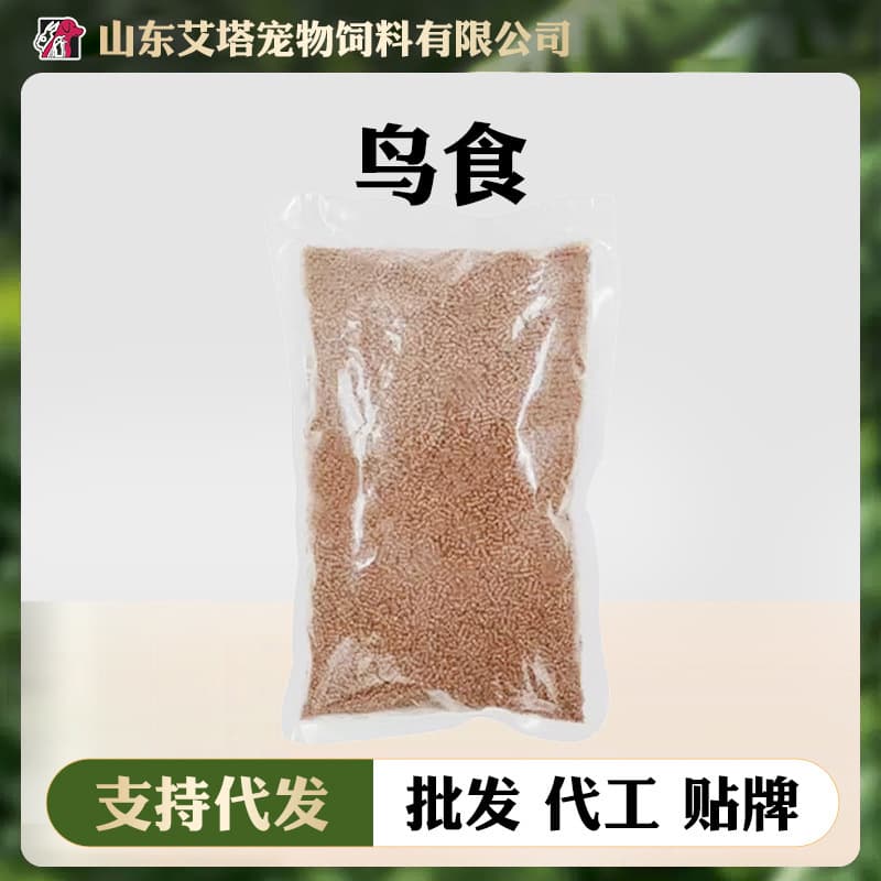 Bulk thrush bird food, starling feed, myna bird food, magpie bird food, bird food, embroidered eye red seed, black seed, shellfish bird