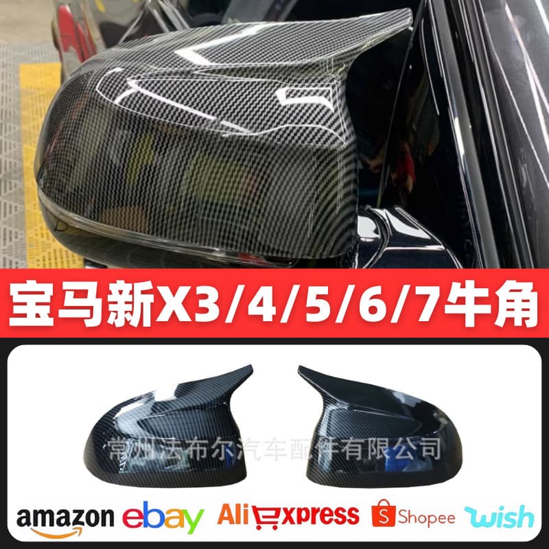 Suitable for BMW new X3X4X5X6 carbon fiber horn mirror shell G05G06 BMW X5 horn rearview mirror cover