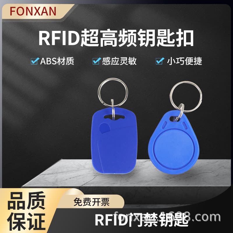 RFID UHF keychain, 915MHz long-range keychain, RFID UHF ADS electronic tag.