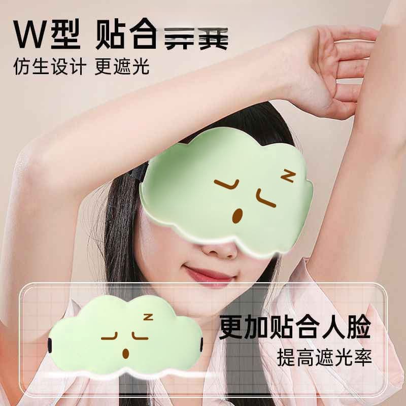 3D breathable, stress-relieving, light-blocking eye mask, lightweight and comfortable for afternoon naps and rests, breathable and comfortable for sleeping, with cartoon emojis and extra thickened texture.