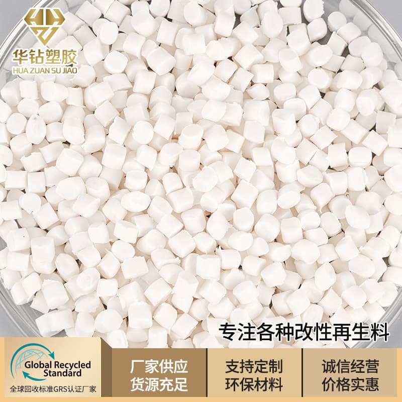 Supply white PP recycled material, polypropylene white, polypropylene PP plastic pellet composite material