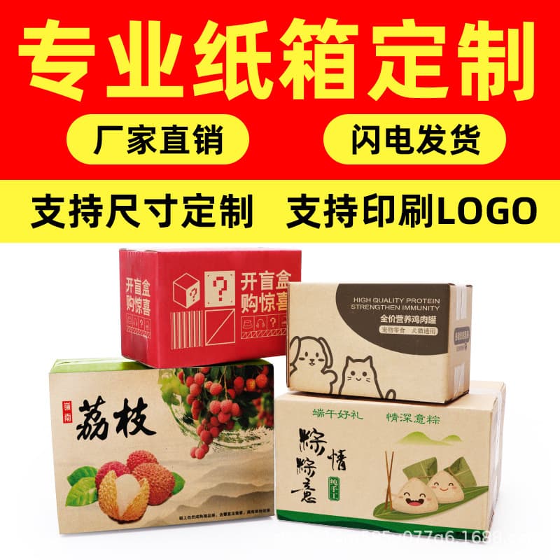 Aircraft box custom size carton box printing express packaging box fruit gift box carton manufacturer packaging box