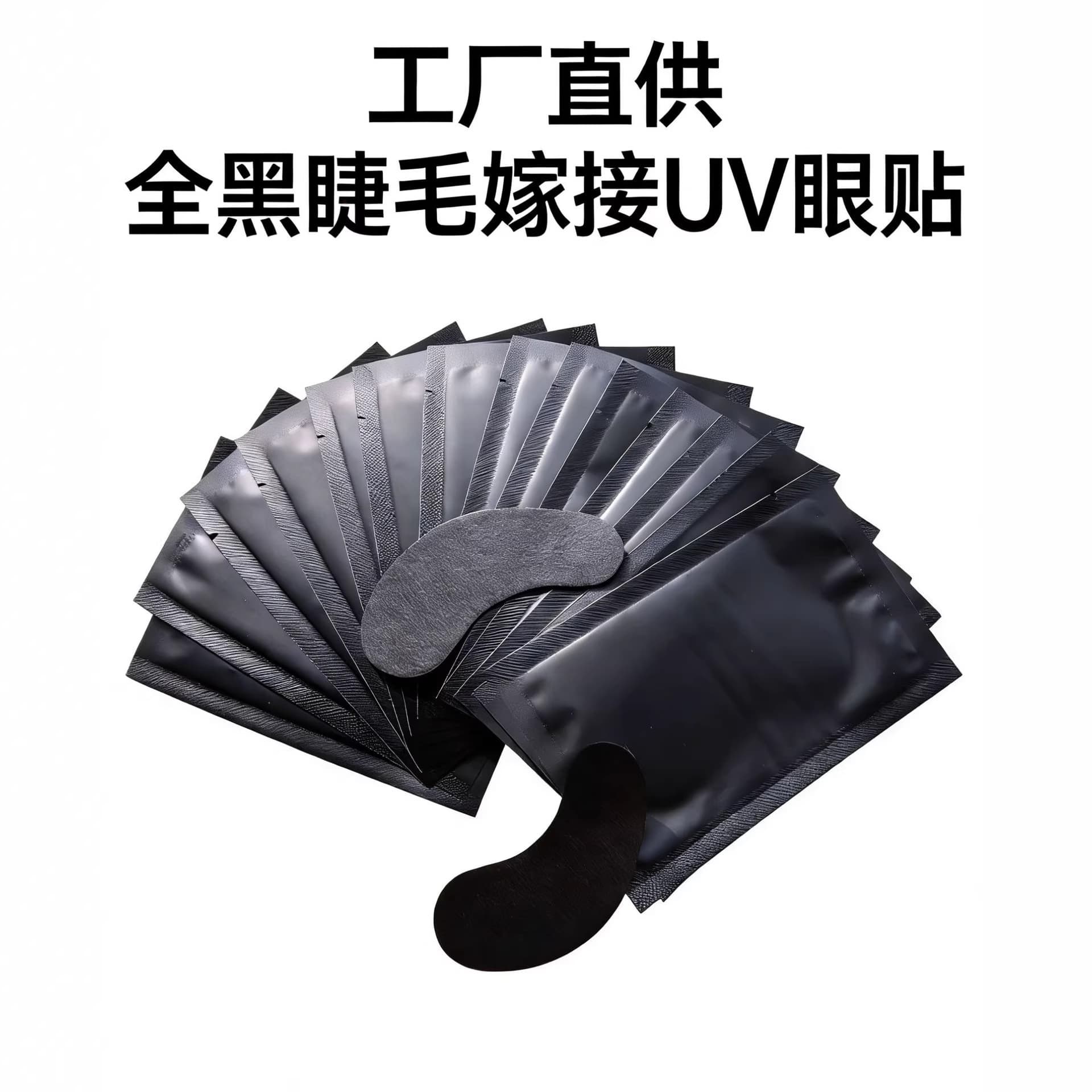 Cross-border eyelash extension isolation eye patches, lower lash sticker pads, thickened non-woven hydrogel eye patches