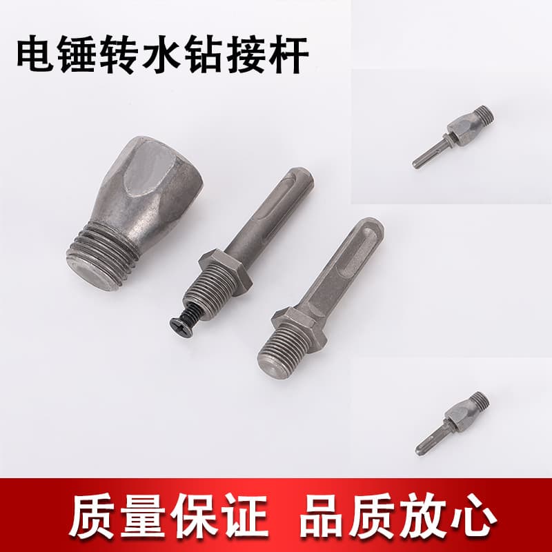 Wholesale Hammer Drill to Water Drill Rod Round/ Square Shank Rod Wall Drilling Connector Extension Adapter Accessories Tool