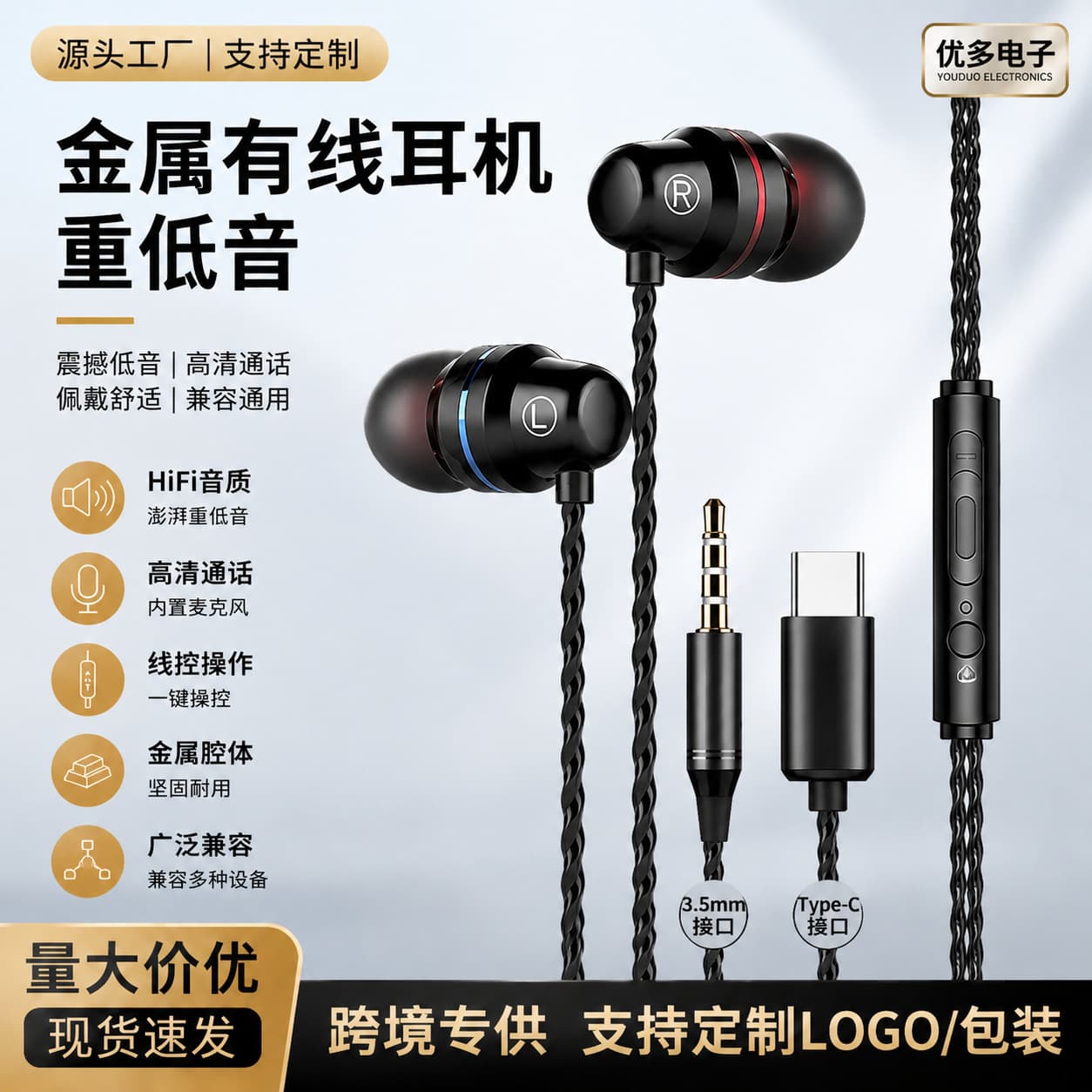 Red and Blue Ring In-Ear 3.5mm Metal Bass Android Tuned with Mic Type-C Wired Earphones Wholesale