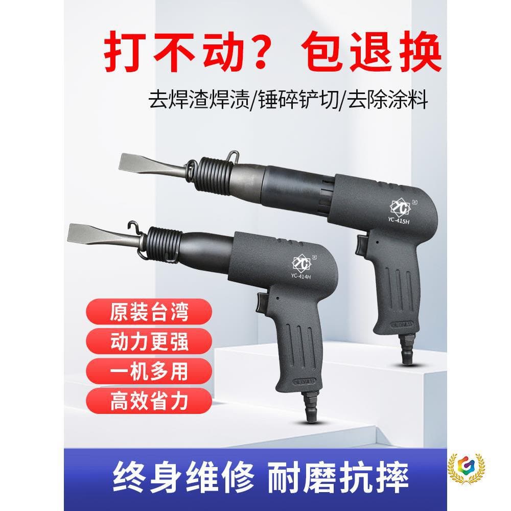 ✅ Multi-functional impact jackhammer type pneumatic chisel for removing brake pads, welding slag, and rust; pneumatic chisel for wall chiseling and grooving.