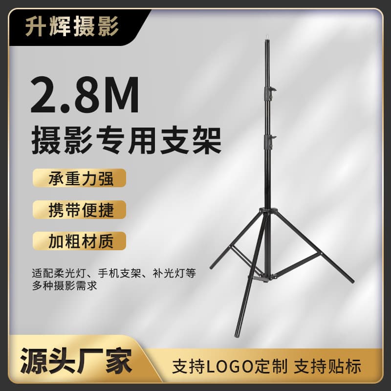 2.8M Thickened Live Streaming Stand Floor Fill Light Telescopic Tripod Accessories Photography Equipment Shooting Background Stand