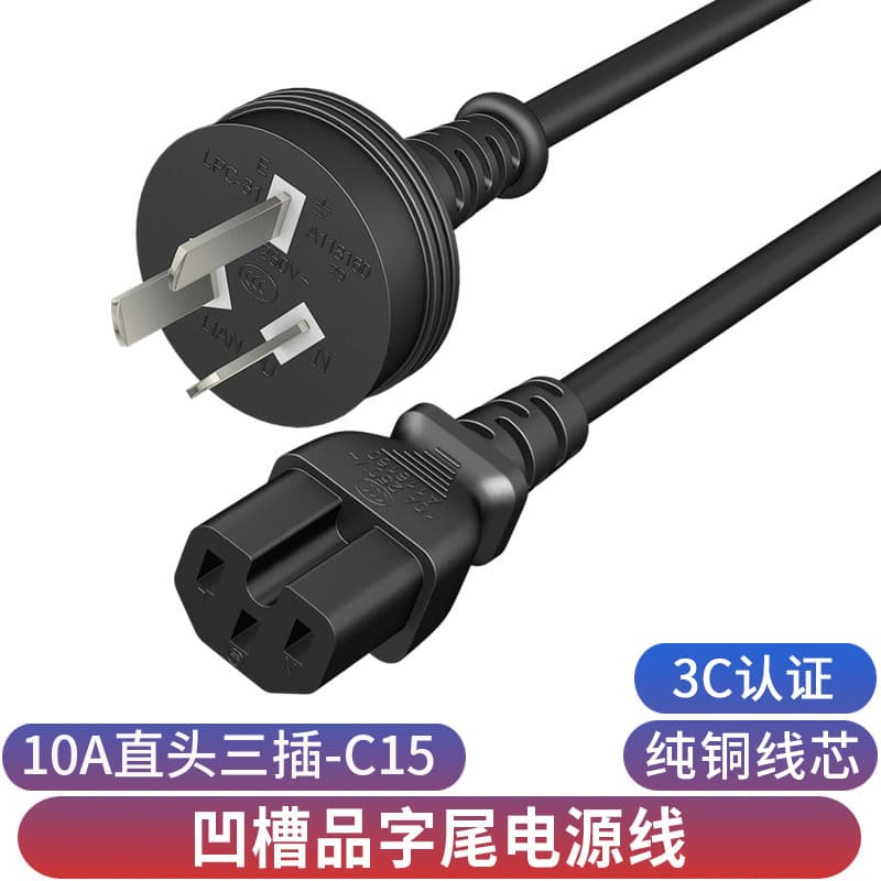 Rice Cooker Power Cord, 3-Hole Recessed Plug, Pure Copper, Universal for Wok and Electric Cooker, 10A to C15 Power Cord