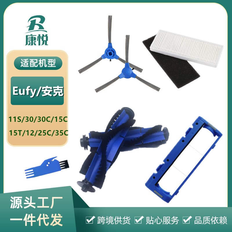 Compatible with Eufy Anker RoboVac 11S/15C/30C/12C Replacement Roller Brush, Side Brush, HEPA Filter