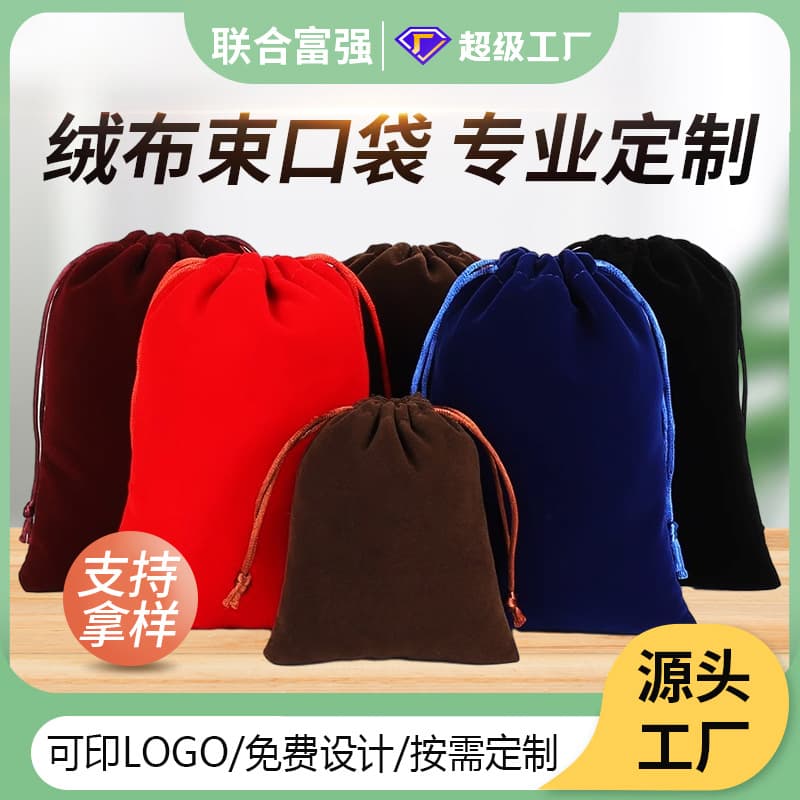 Factory wholesale black flannel drawstring bags, jewelry bags, power bank travel storage bags, 7x9 silk screen