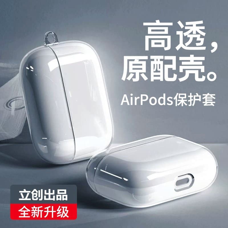 DIY transparent TPU case for Apple AirPods Pro 2, 3rd/4th generation, and 5th generation earphone shells.