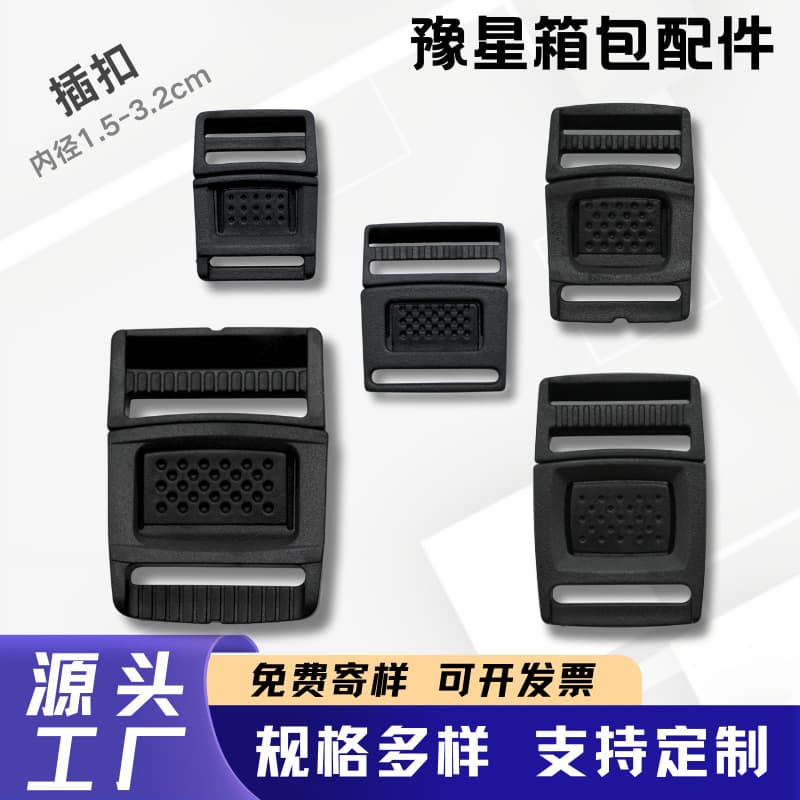 Strength factory spot wholesale press pit buckle flat buckle quick buckle thin buckle environmentally friendly adjustment buckle buckle