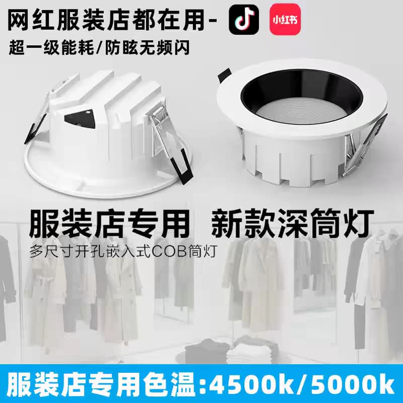 LED Downlight Deep Anti-Glare Recessed 75mm Round Aluminum Flush Mount Ceiling Light for Living Room Home Use Wholesale