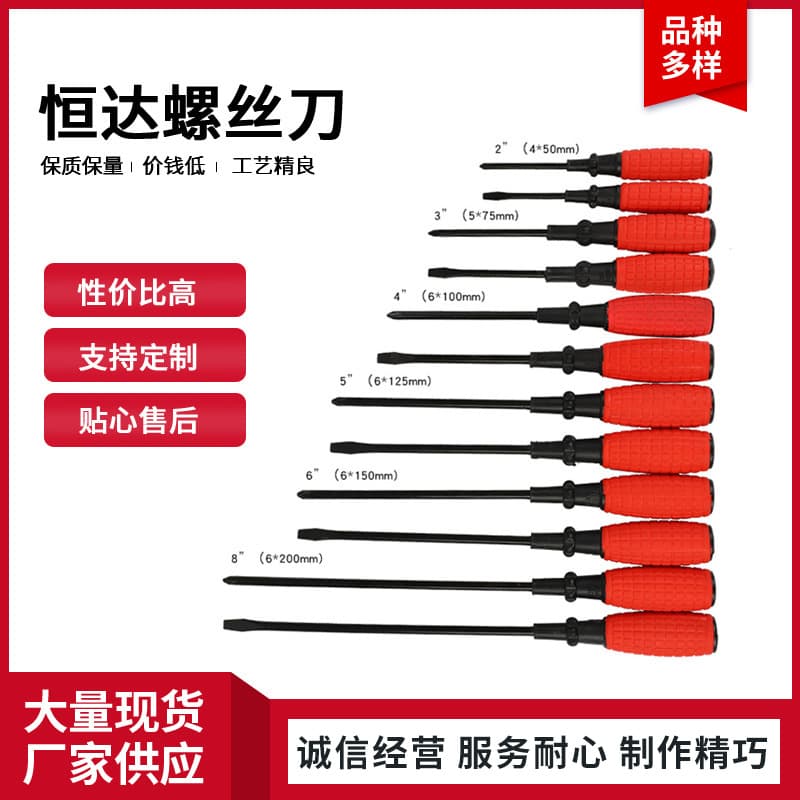 Screwdrivers, Phillips and flathead screwdrivers, grenade handle screwdrivers, strong magnetic screwdrivers, Torx screwdrivers, industrial screwdriver accessories tools