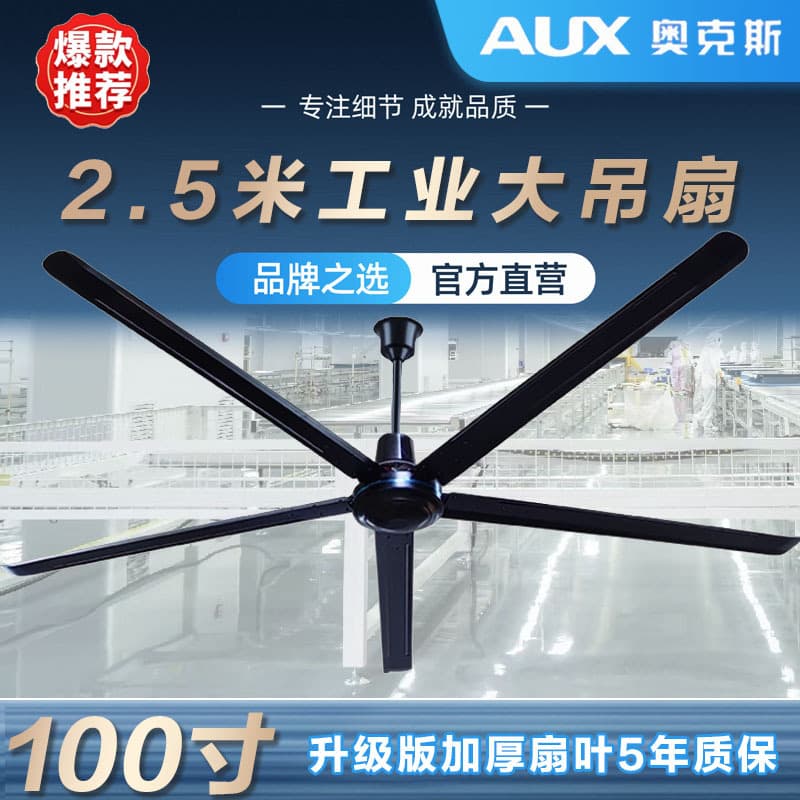 100-inch Remote Control AUX Large Ceiling Fan High Power Black Electric Fan 2-Meter Strong Wind Ultra-Large Industrial Factory