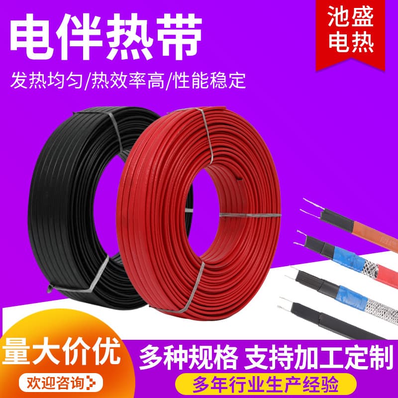 Electric Heating Cable, Solar Heating Tape, Self-Regulating Wire, 220V Flame-Retardant Pipe Insulation Electric Heating Tape