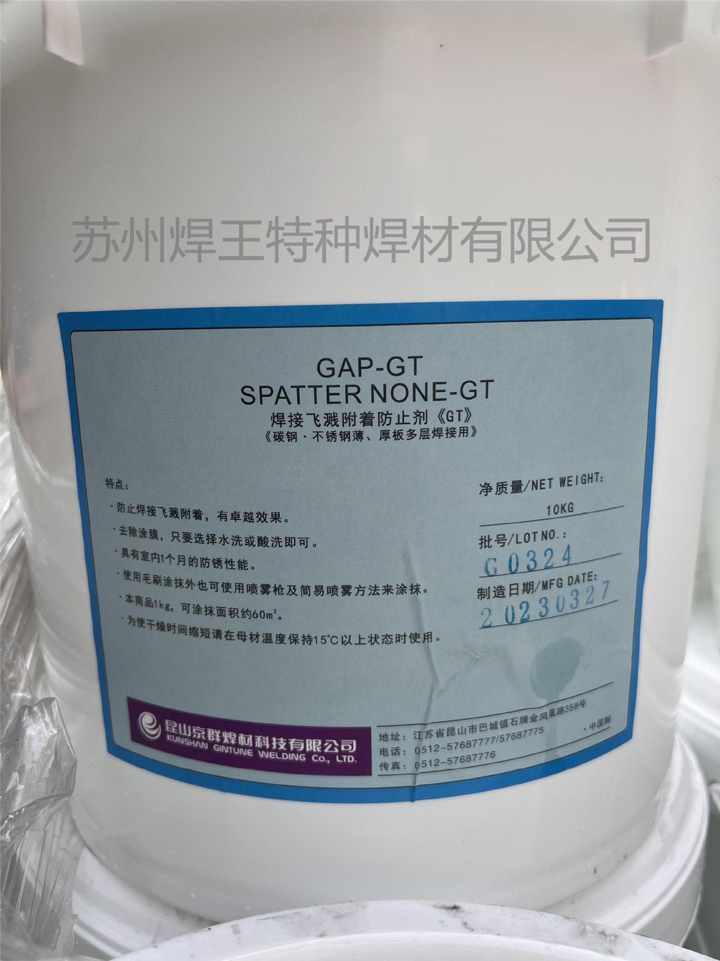 Supply Jingqun GAP-GT Anti-Spatter Agent, Prevents Welding Spatter