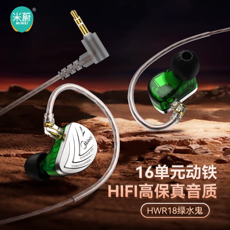 Miwei HWR16 Green Submariner 16-Driver Balanced Armature Monitor Earphones, Over-Ear Style, Live Streaming & Vlogger Special Earbuds